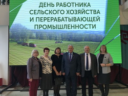 Аграриев региона поздравили с Днём сельскохозяйственного работника и перерабатывающей промышленности