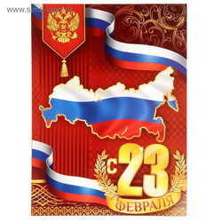 ������������ � 23 ������� ������ � ��������� ��������������